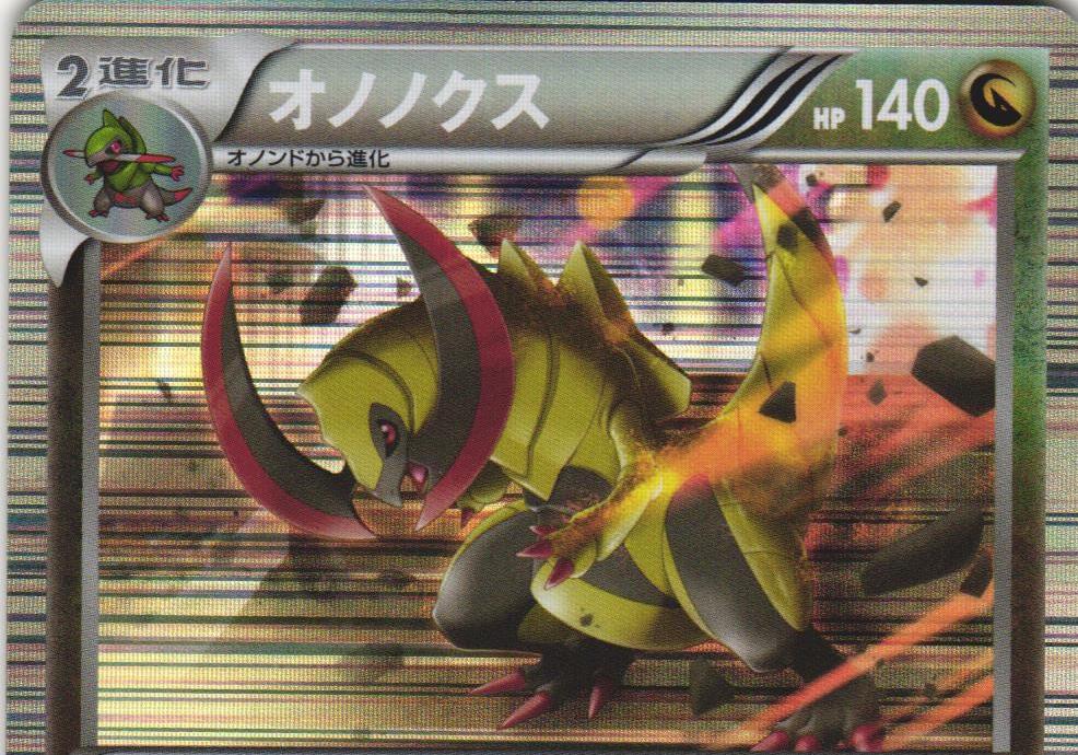 Haxorus [1st-Edition]